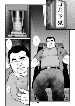 [Ebisuya (Ebisubashi Seizou)] Ikesukanai Joushi [Digital] - page 10