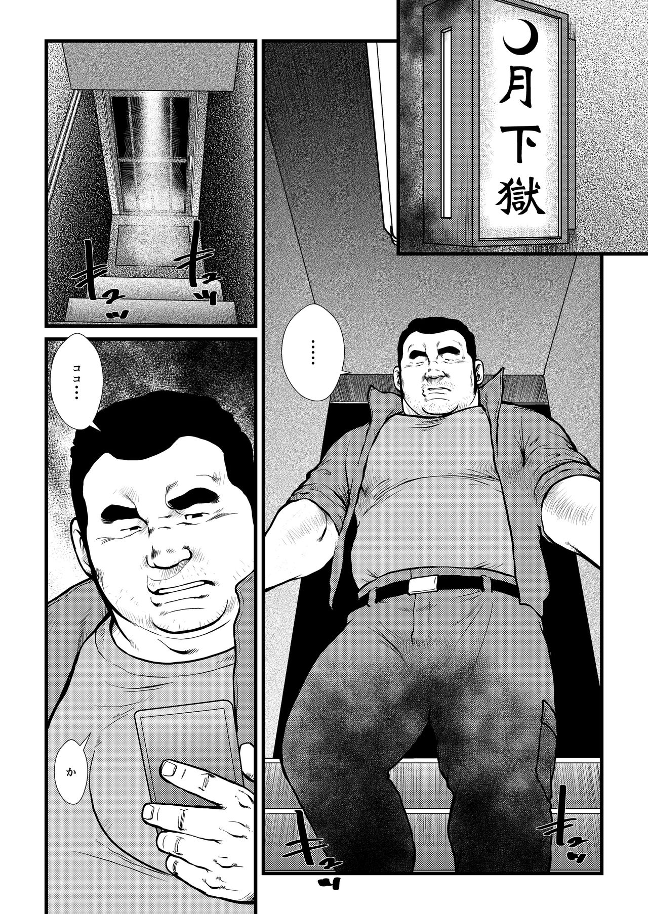 [Ebisuya (Ebisubashi Seizou)] Ikesukanai Joushi [Digital] page 10 full