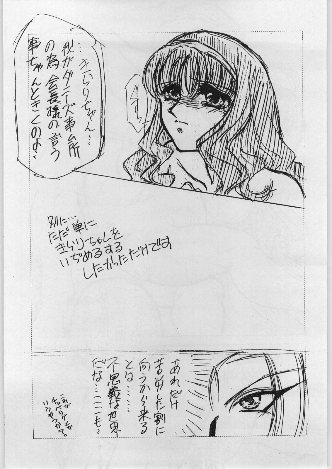 [Unknow] Haibara Sake Shiboritate page 20 full