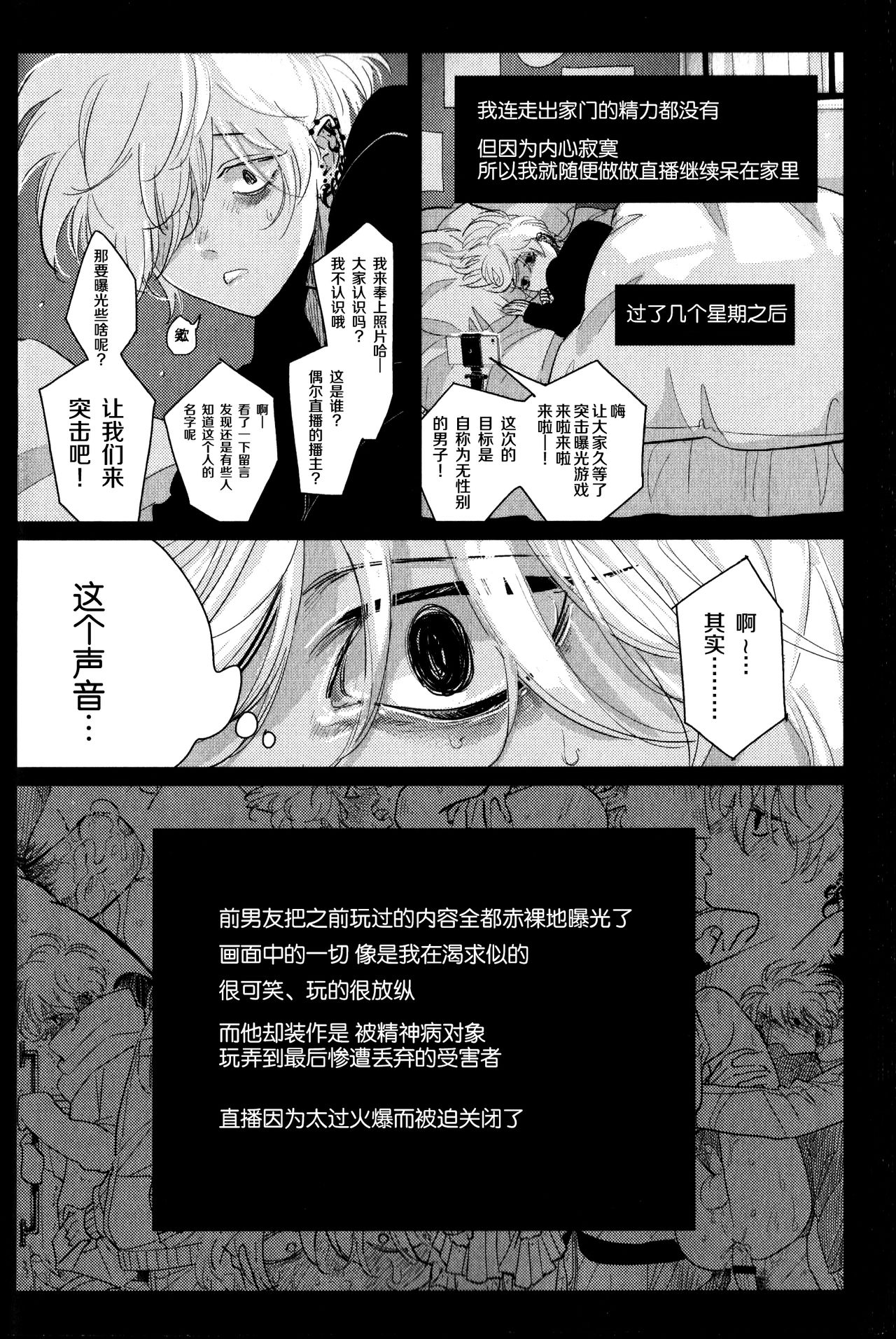 [Harada] Doku to Sex (immoral sex) [Chinese] [新桥月白日语社] page 16 full