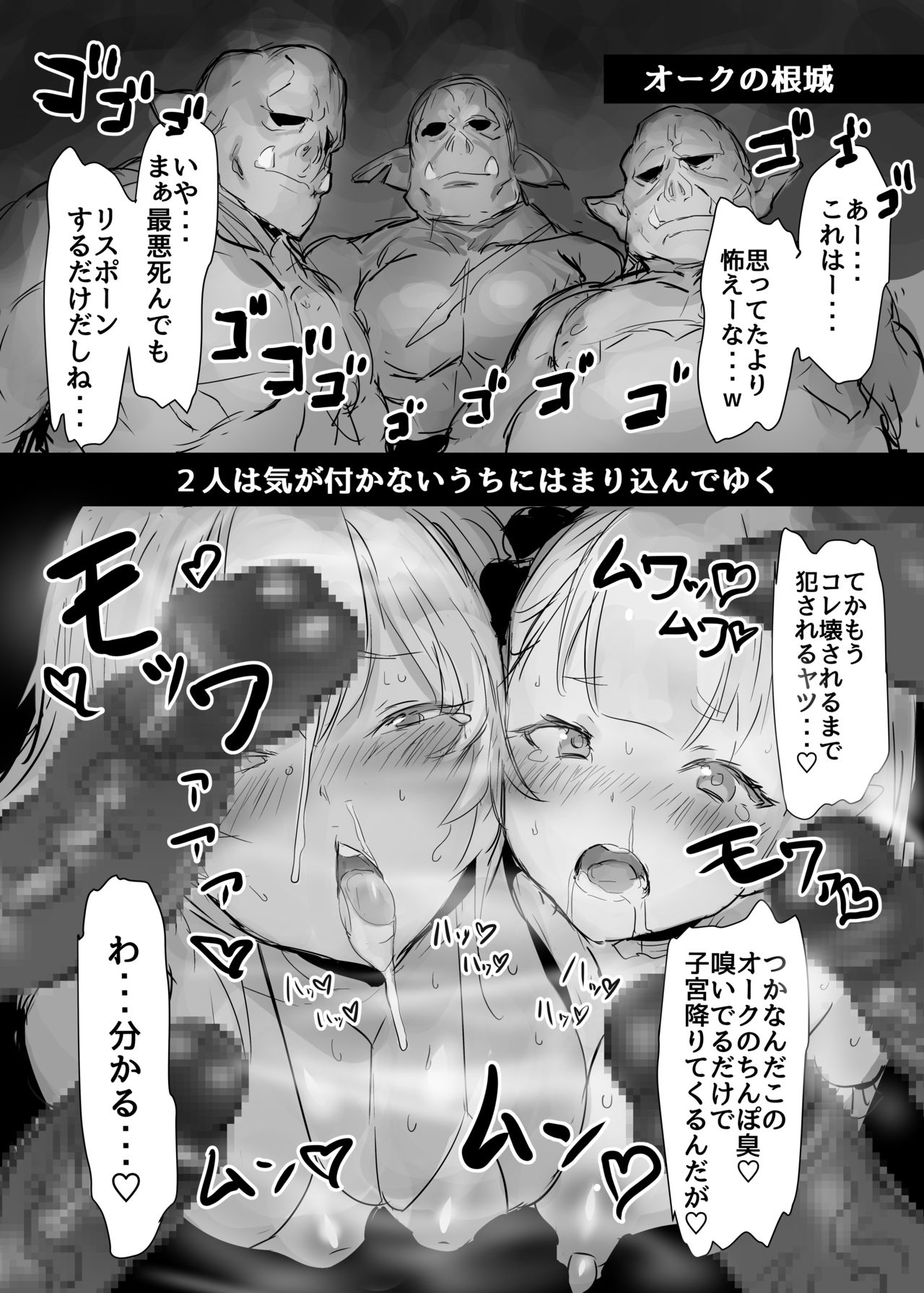 [Kuromogu Teikoku (Kurumogu)] Isekai no Inbi [Digital] page 8 full