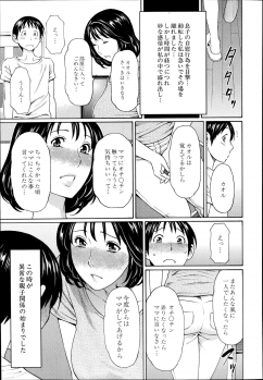 [Takasugi Kou] Itoshi no Musuko wa Dare no Mono? Ch. 1-2 - page 3