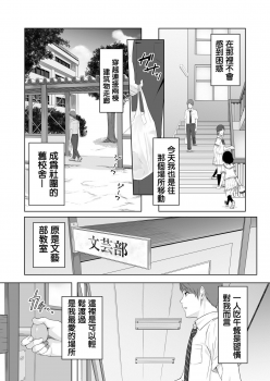 [Syukurin] Kimi ga Tame. [Chinese] - page 4