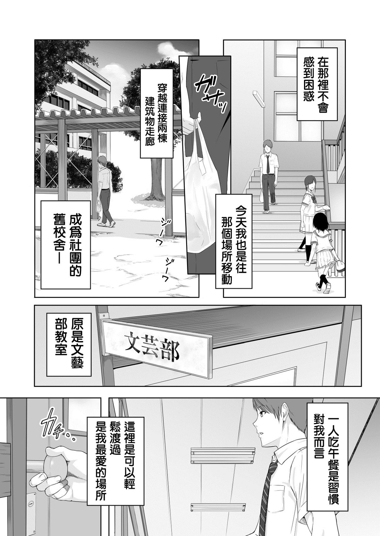 [Syukurin] Kimi ga Tame. [Chinese] page 4 full