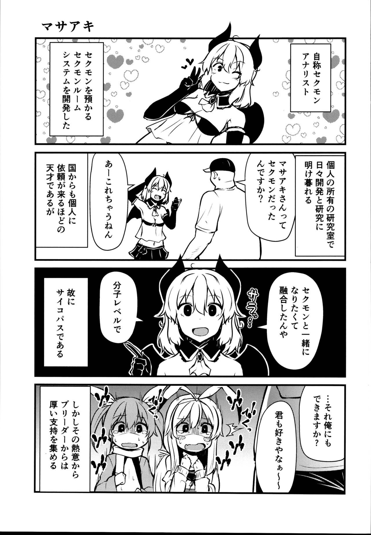 (C95) [Kitsuneya (Leafy)] Sexual Demon Bikuchu ver page 13 full