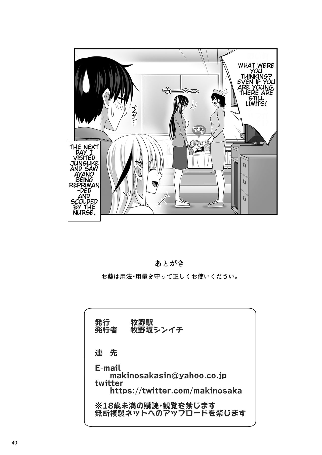 [Makino Eki (Makinosaka Shinichi)] SEX FRIEND 3 [English] [Nakadashi Translation Team] page 40 full