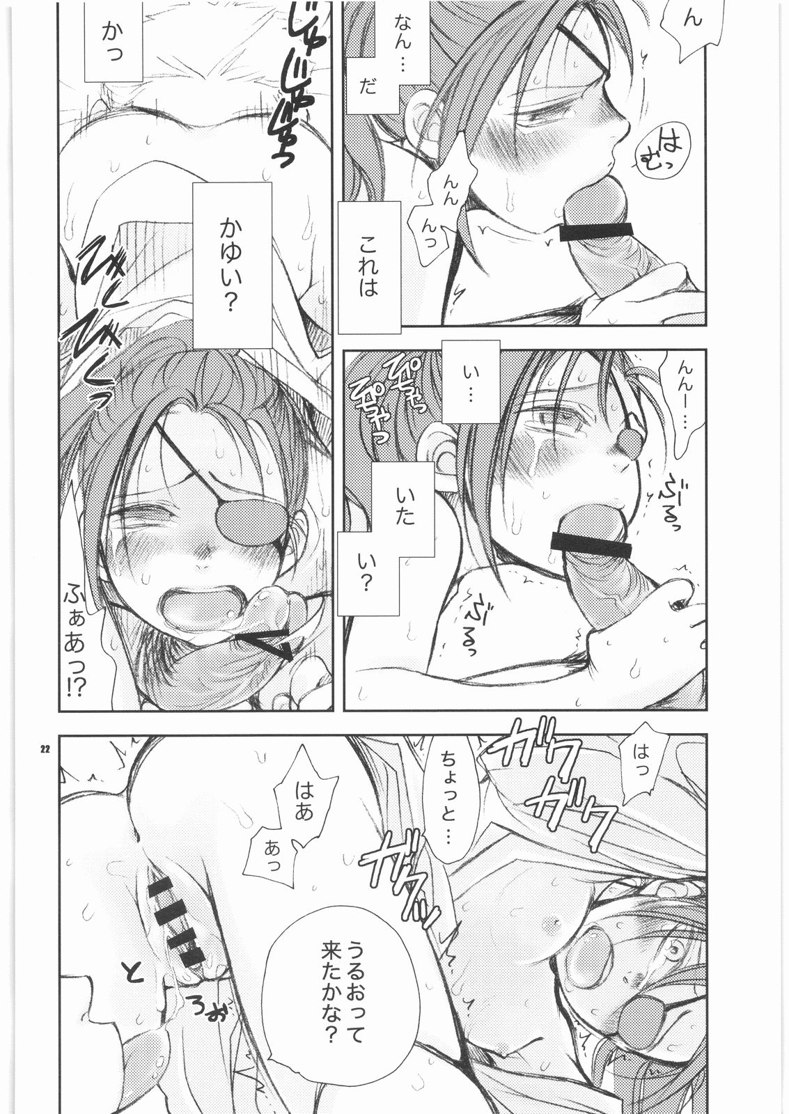(SC38) [Crazy9 (Ichitaka)] Awahime-Kyuubee (Gintama) page 21 full
