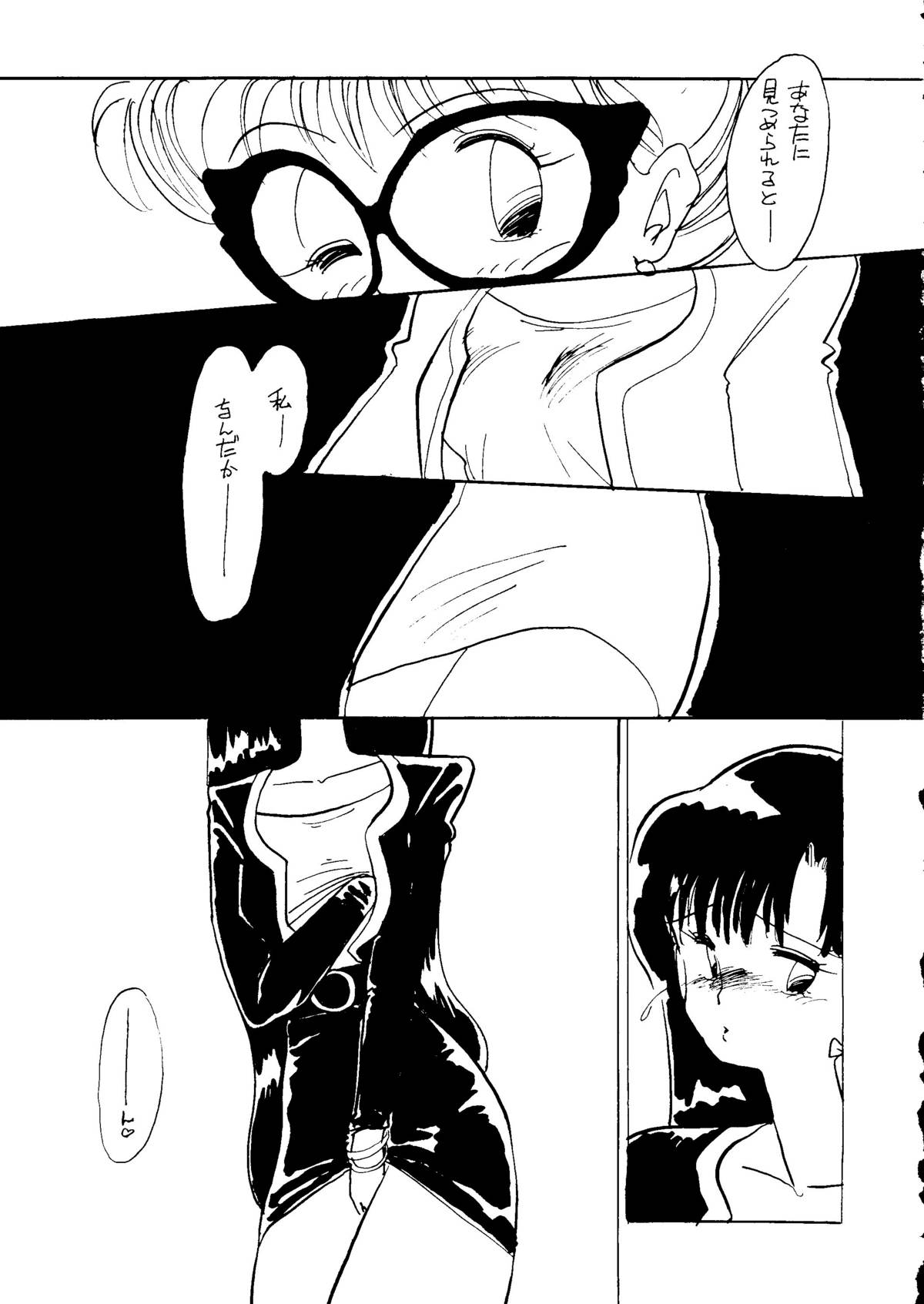 [90min.& ¥15,000] MAKE-UP R (Sailor Moon) (1993) page 34 full