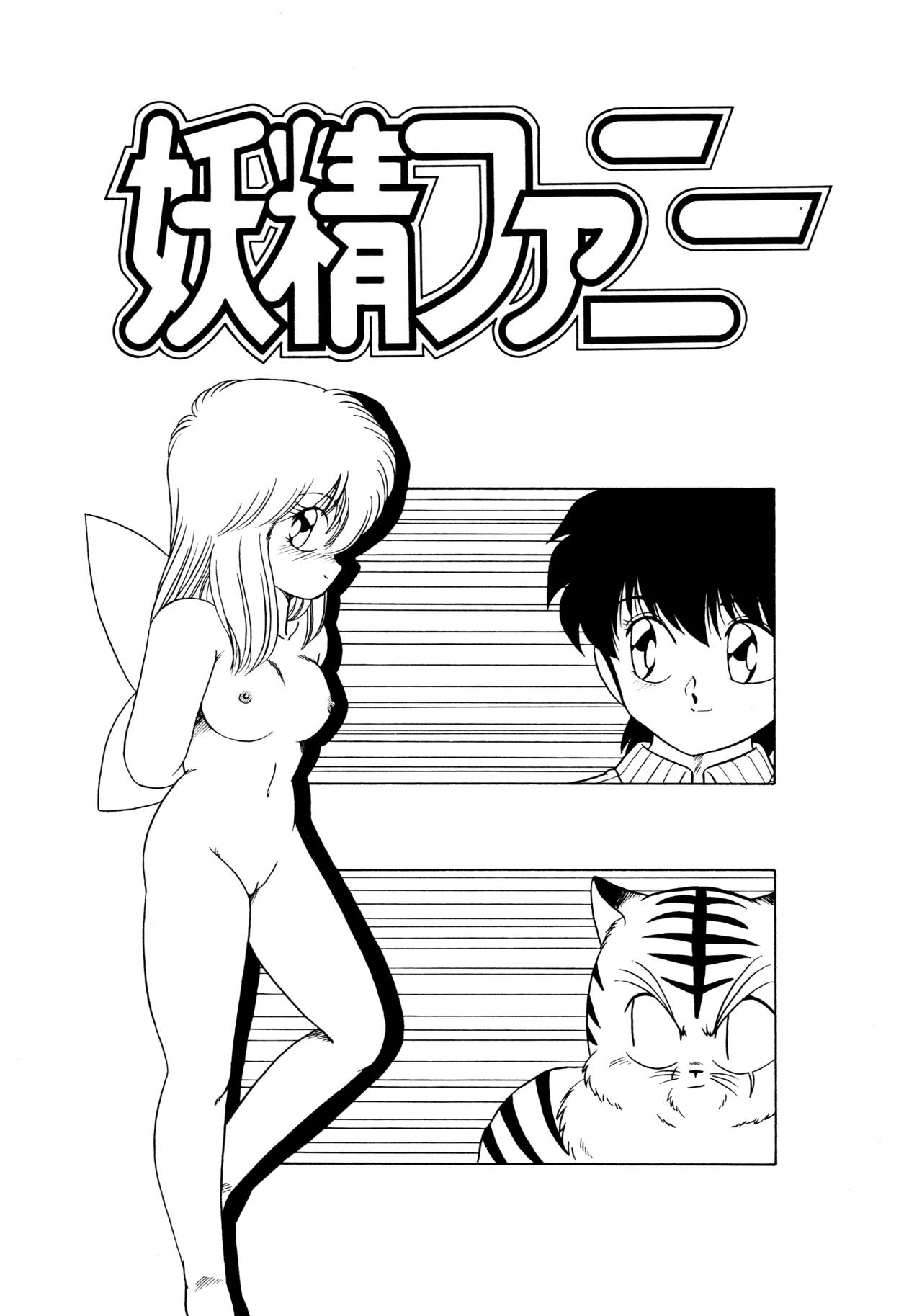 [松本ひかる] 秘密の更衣室 page 119 full