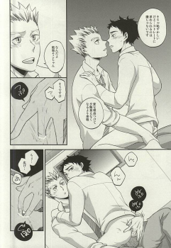 (RTS!!5) [Megane (Hobi)] Ai no Meiwaku - Nuisance of Love (Haikyuu!!) - page 17