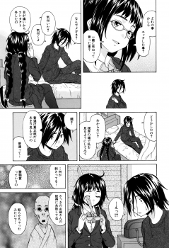 [Fuuga] Ane no Himitsu To Boku no Jisatsu - page 41