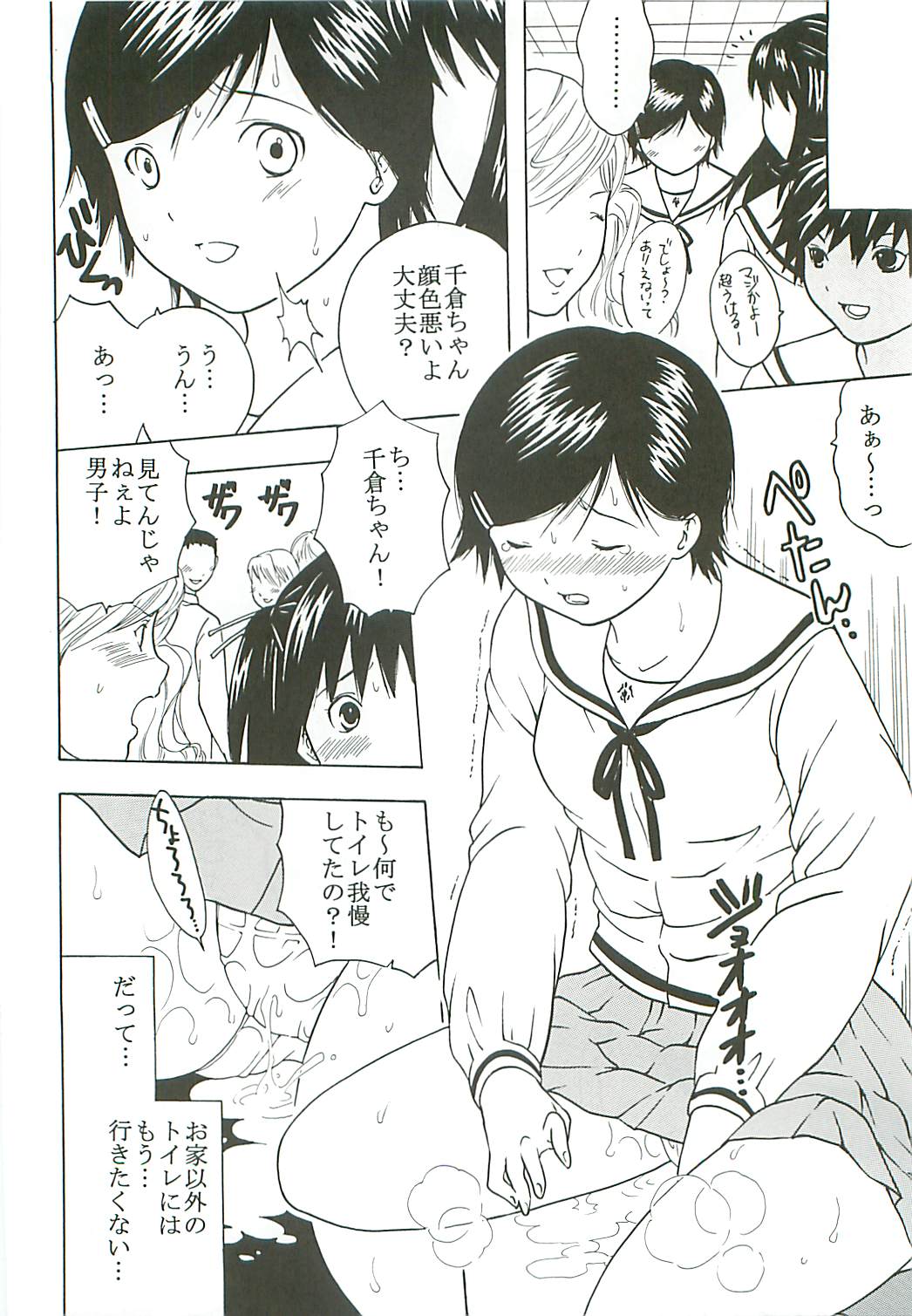 [St. Rio (Kitty, Purin)] Chitsui Gentei Nakadashi Limited vol.4 (Hatsukoi Gentei) page 23 full