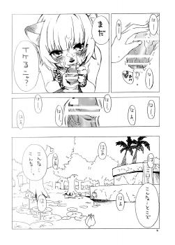 (C74) [Nichiyouban (Hoshina Shintarou)] Souvenir Jou (Final Fantasy XI) - page 13