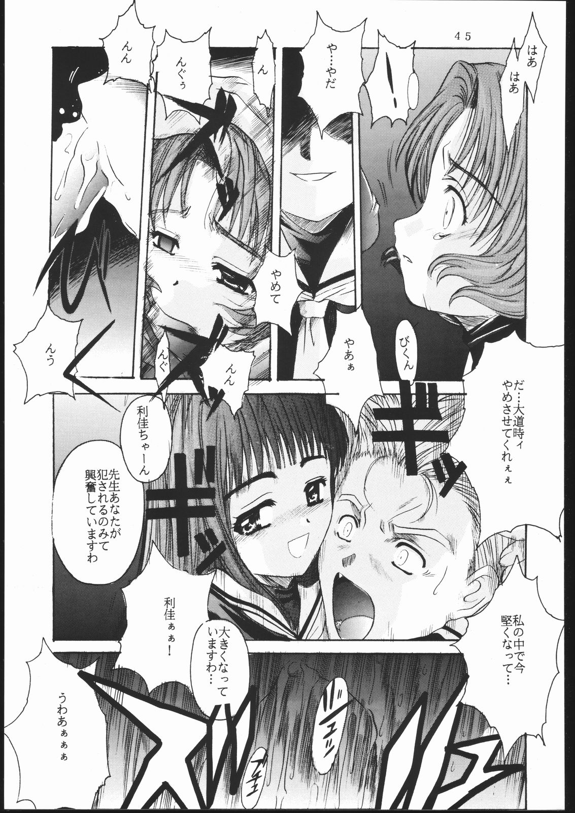 [Jiyuugaoka Shoutengai (Hiraki Naori)] Cardcaptor 2 (Cardcaptor Sakura) page 44 full
