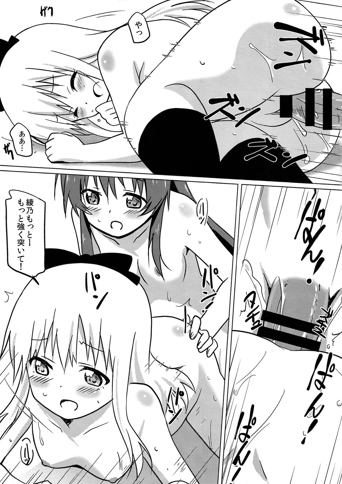 (C87) [Circle Heron (Shiramayumi)] Magejun 37 (YuruYuri) page 17 full