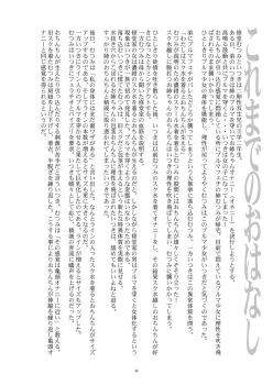 [gallery walhalla (Kanoe)] Hentai Futago 11 [Chinese] [零食汉化组] [Digital] - page 4