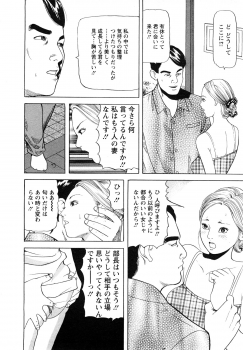 [Tomoda Hidekazu] Hitoduma. Kanbi na Ura Seikatsu - page 32
