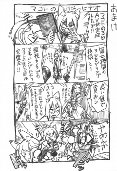 (C95) [Kinoko no karutei-nu (Tamura Shimeji)] Makoto to Issho ni (BLAZBLUE) - page 26