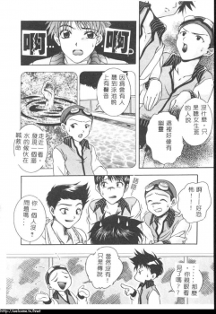 [Azuma Shin] Atatamete [Chinese] - page 23