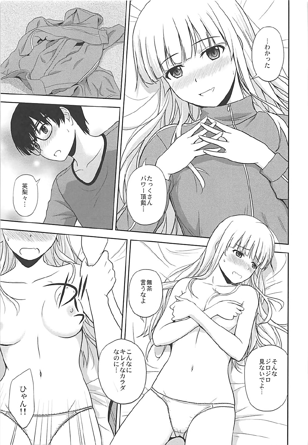(C92) [G-SCAN CORP. (Satou Chagashi)] Sawamura Spencer Eriri no Rinri Shinsakai (Saenai Heroine no Sodatekata) page 12 full