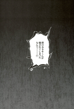 (C87) [DIANA (Assa)] Tsukikane/Mobukane Sairoku (Tokyo Ghoul) - page 12