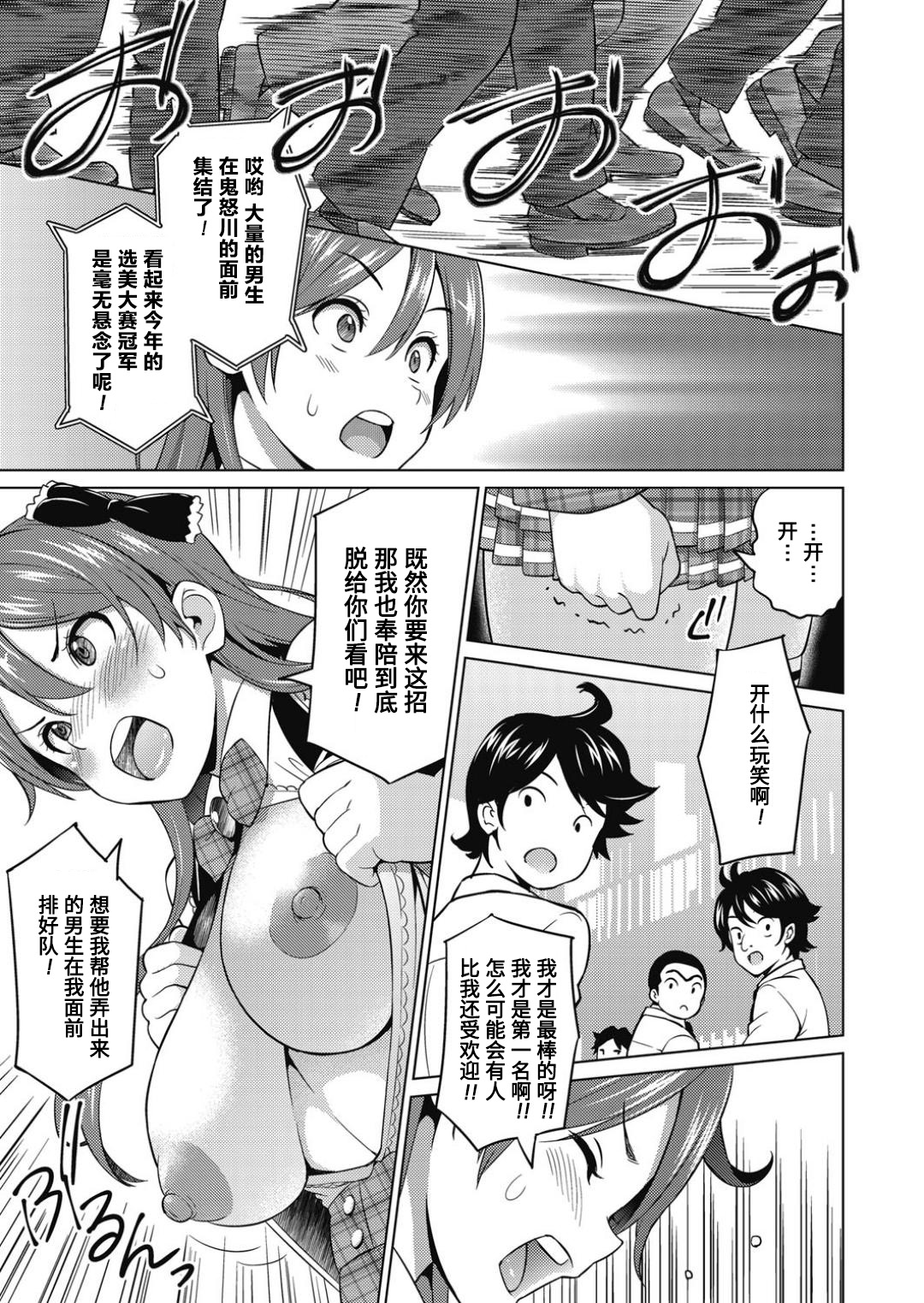 [Sanagi Torajirou] Erect Erect Ch. 3 (COMIC Megastore Alpha 2016-09) [Chinese] [鬼畜王汉化组] [Digital] page 11 full