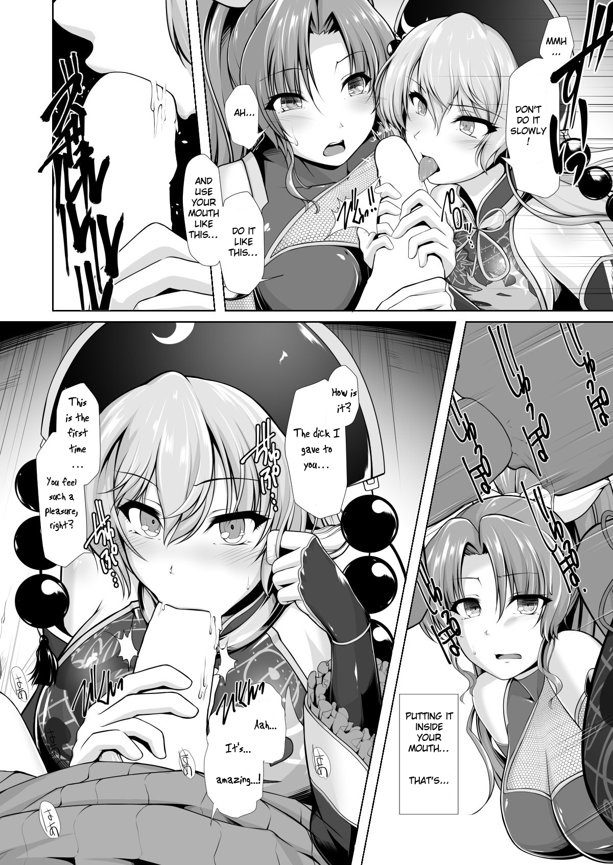 [8cm (8000)] Taimamiko Yorihime (Touhou Project) [English] [Neraka Translations] [Digital] page 9 full