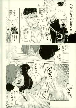 (SPARK10) [TWINTEL (Rinoko)] Etsuraku no Kiiroi Shokushu (Ansatsu Kyoushitsu) - page 16