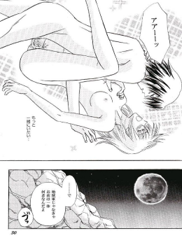 (C64) [Dobuita Street, MK factory (Katsuki Mana)] NOT GONNA GET US!! (Mobile Suit Gundam SEED) - page 29