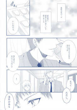 (Minna no Basuke) [Kitei (Naoki)] VICTORIOUS KISS 2Q (Kuroko no Basuke) - page 3