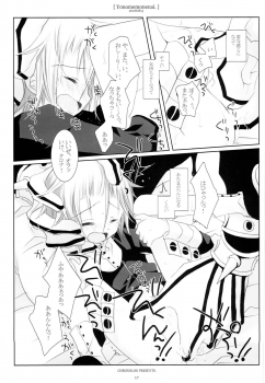 (C79) [CHRONOLOG (Sakurazawa Izumi)] WITH ONE'S SOUL (Soul Eater) - page 16