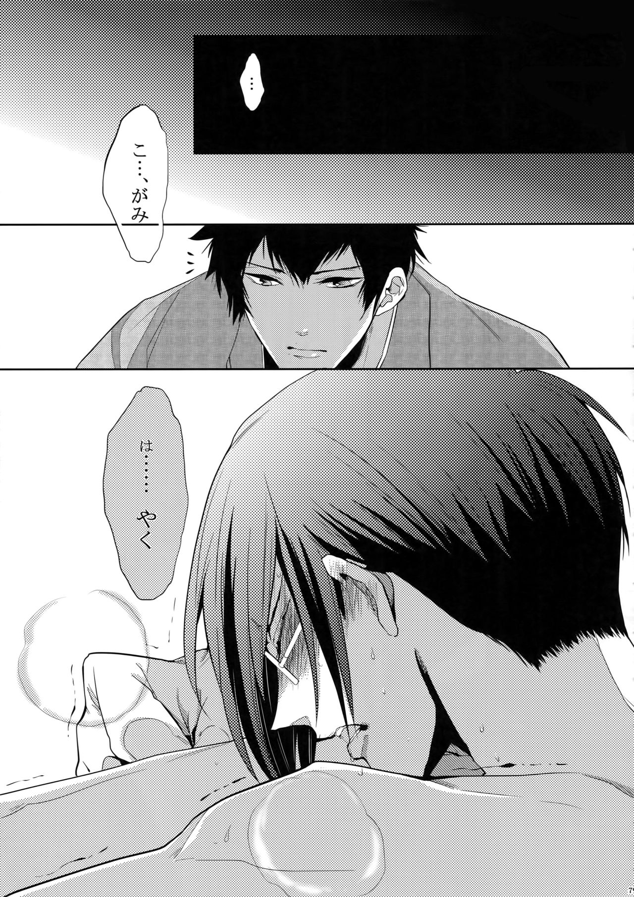 (SUPER22) [7menzippo (Kamishima Akira)] 7men_Re_PP (Psycho Pass) page 78 full