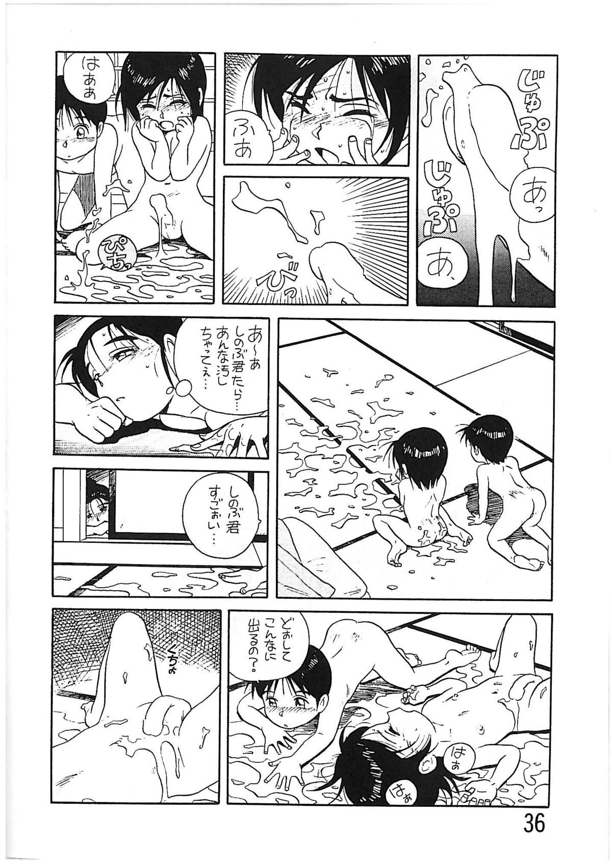 [NEW WORLD ORDER (Anda Daichi)] BOY'S LIFE CORE 2 page 32 full