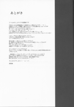 (C84) [Take Out (Zeros)] Optimization -Saitekika- (Toaru Kagaku no Railgun) - page 28