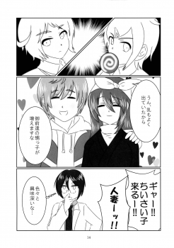 (C95) [Rian (Kouzuki Isao)] Ichigo Milk (Touken Ranbu) - page 12