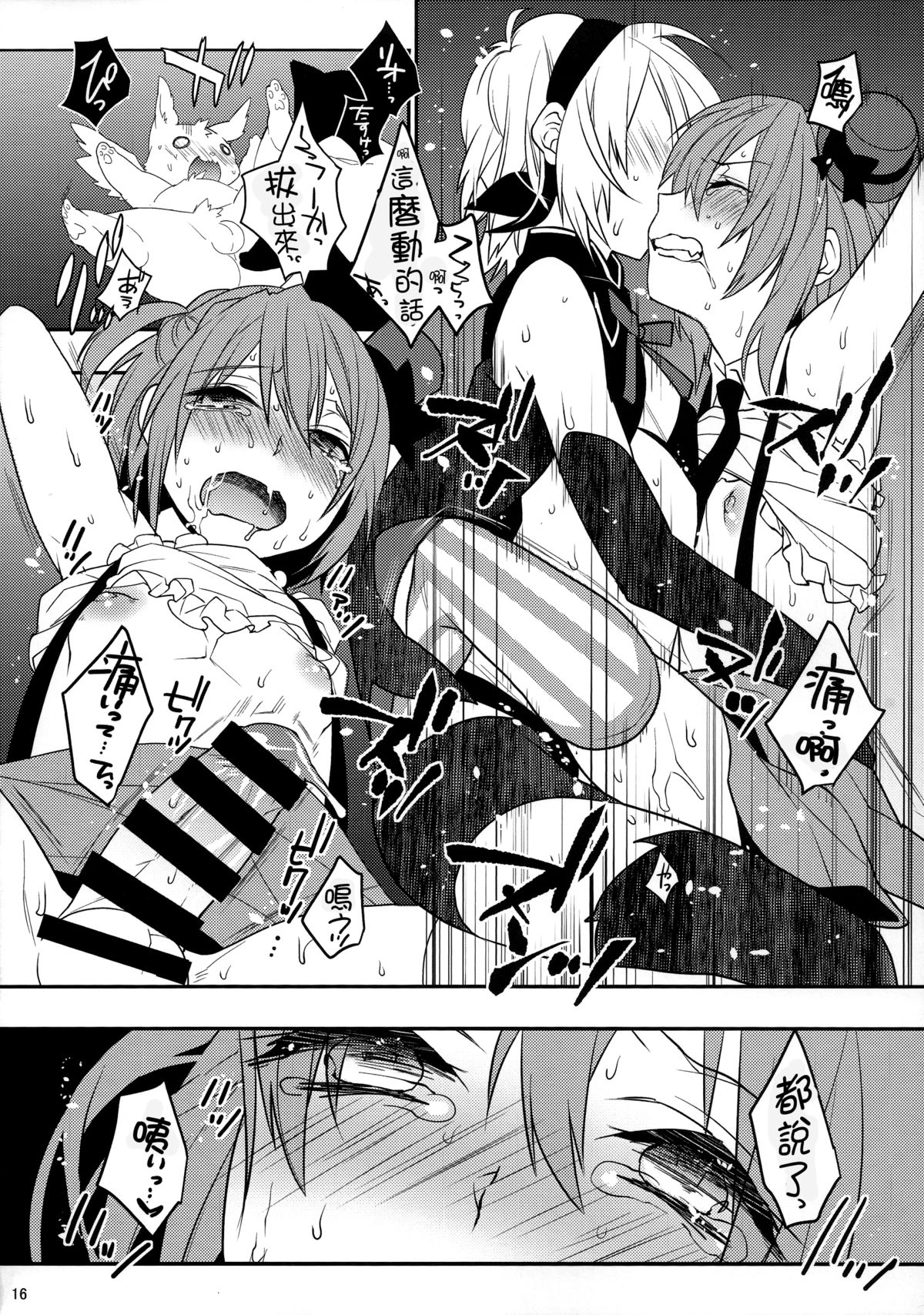 (C86) [Ash Wing (Makuro)] Mahou Josou Shounen Magical☆Rio 2 [Chinese] [刷牙子汉化] page 15 full