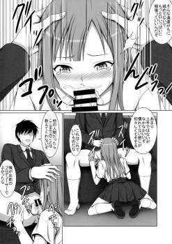 (C90) [Hamiheya (Hamihe)] Seijun Reijou Mizumoto Yukari ga Ochita Hi... (THE IDOLM@STER CINDERELLA GIRLS) - page 5