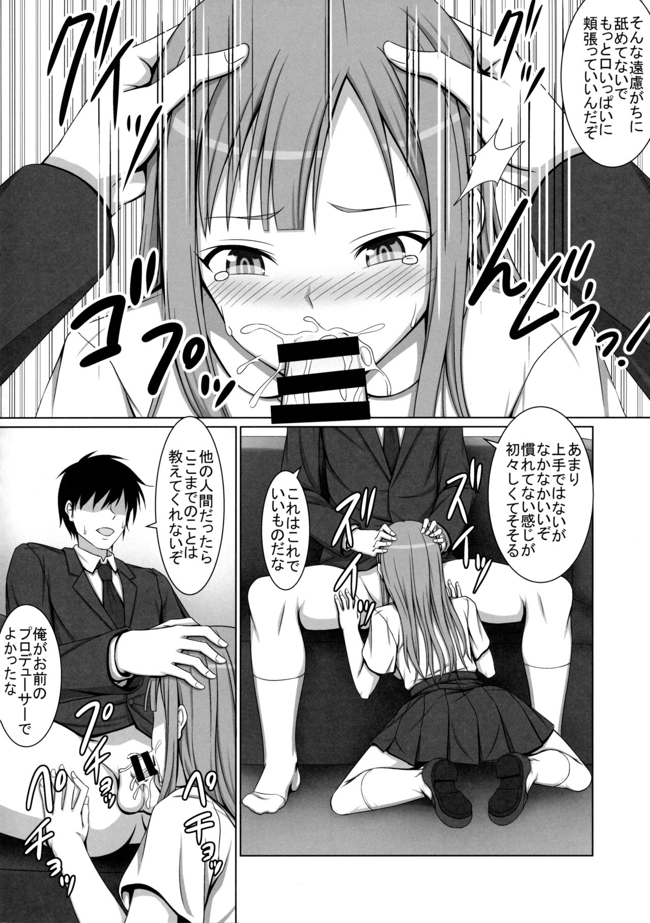(C90) [Hamiheya (Hamihe)] Seijun Reijou Mizumoto Yukari ga Ochita Hi... (THE IDOLM@STER CINDERELLA GIRLS) page 5 full