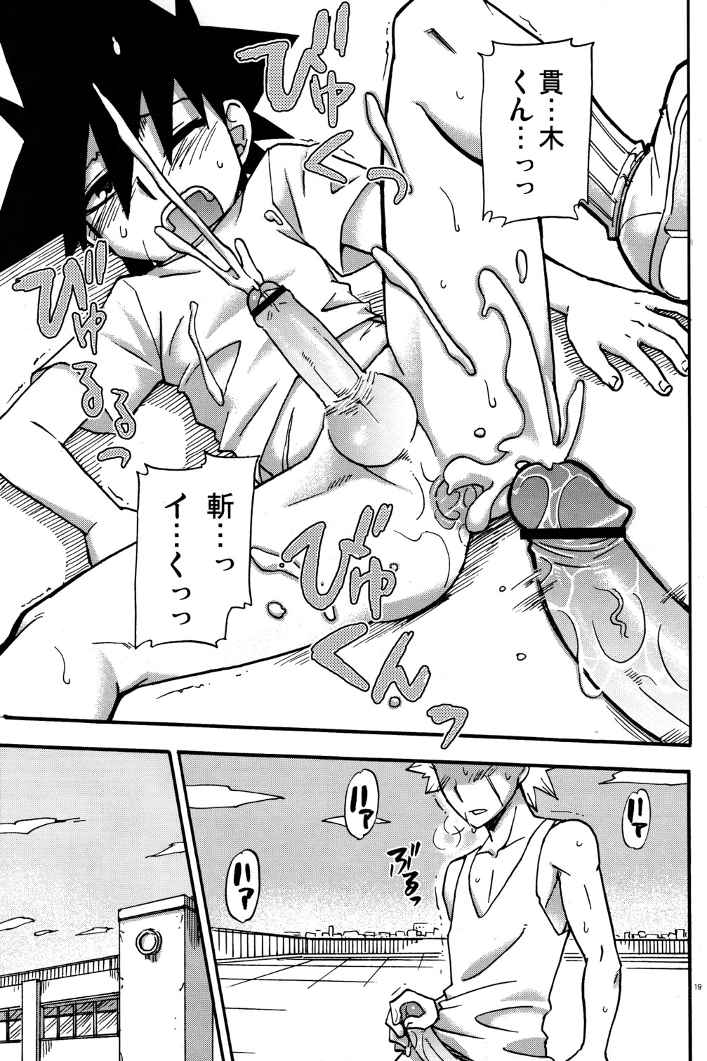 [Tachibana Momoya] Kirimusubu Yaiba no Shita ni te page 19 full