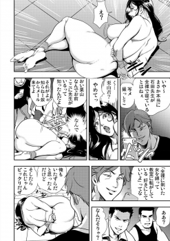 [Misaki Yukihiro] Kyousei Shidou ～Mechakucha ni Kegasarete～ (1)～(6) [Digital] - page 16