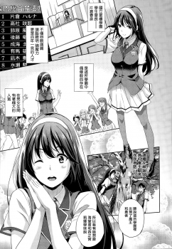 [Nanase Mizuho] Oyomesan wa Maou!? Ch. 1-7 [Chinese] [無邪気漢化組] - page 21