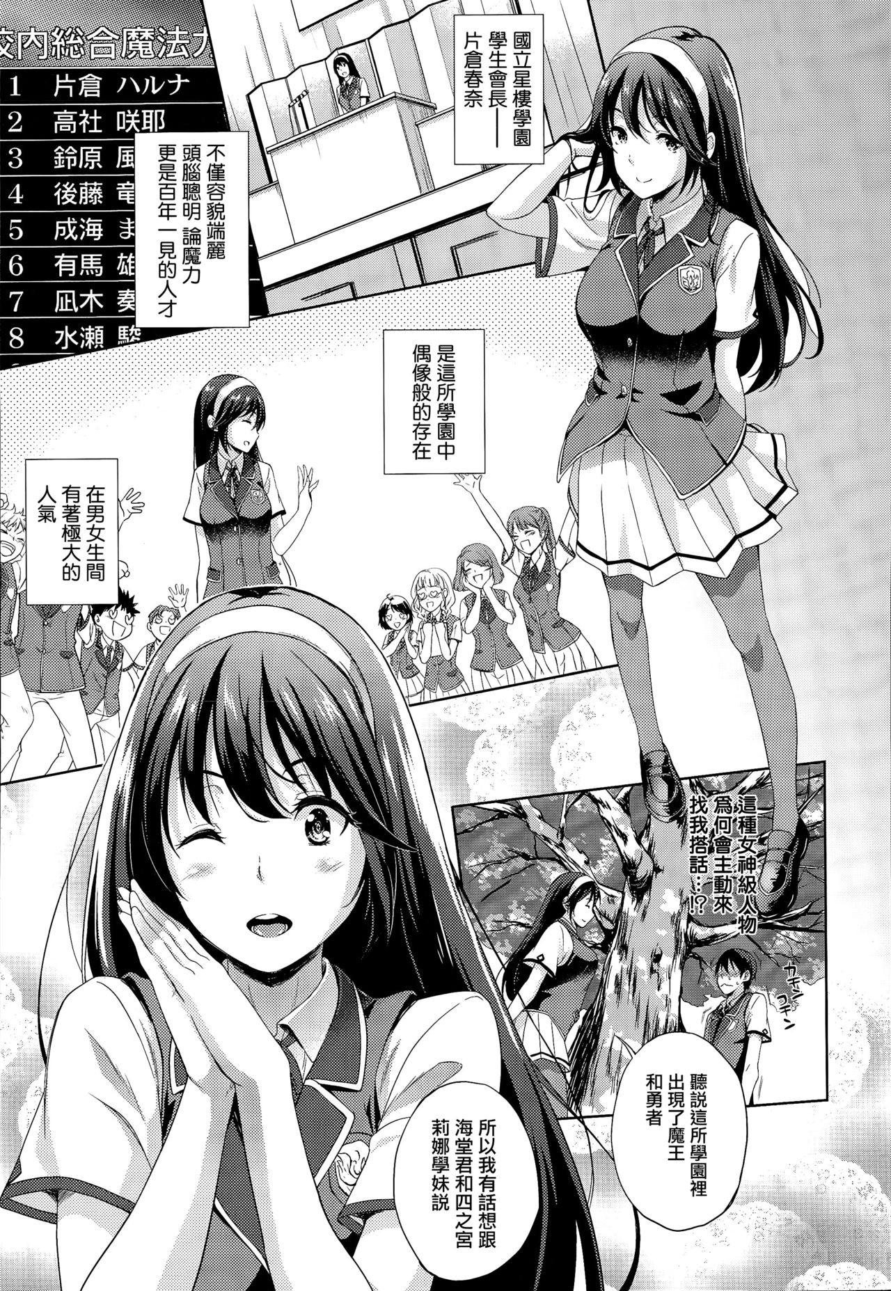 [Nanase Mizuho] Oyomesan wa Maou!? Ch. 1-7 [Chinese] [無邪気漢化組] page 21 full