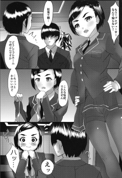 (C94) [Aqukan (Aqu)] Suyasuya Chii-chan (THE IDOLM@STER CINDERELLA GIRLS) - page 2