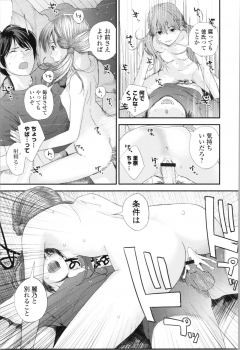 [Yoshida Tobio] Onee-chan to no Himegoto ~Ireru Toko Wakaru?~ - page 28