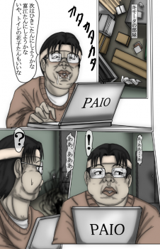 [Oppai Daisuki Tarou] Kimoota VS Kayako - page 16