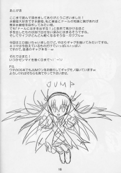 (CSP4) [Hikarito Mahou Koubou (M_Pon)] Suigin no Shizuku (Rozen Maiden) - page 15