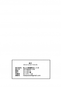 (C96) [Nasi-pasuya (Nasipasuta)] Chichiue ga Buzama Haiboku Shita Hi (Fate/Grand Order) - page 49