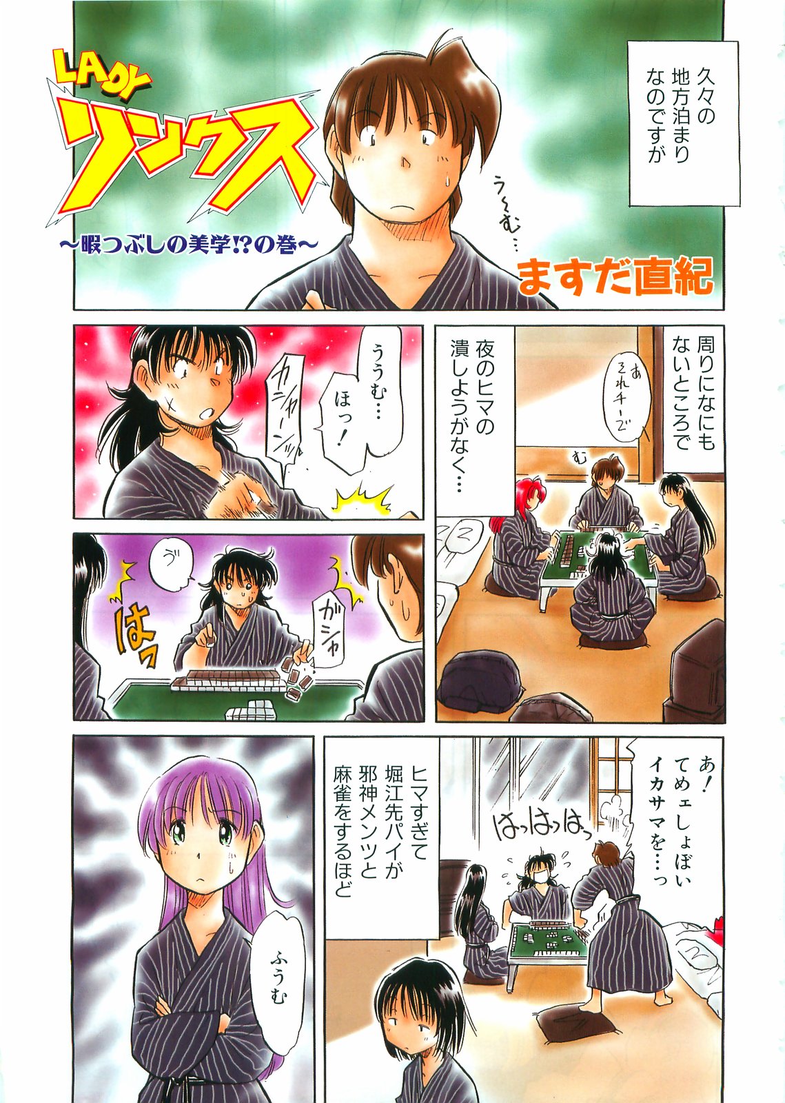 COMIC AUN 2008-09 Vol. 148 page 428 full