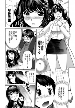 [Mitsuya] Moe Nyuu [Digital] - page 32