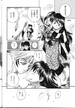 (C59) [Yamaguchirou (Yamaguchi Shinji)] Hama 2 (Sengoku Otogizoushi Inuyasha) - page 29